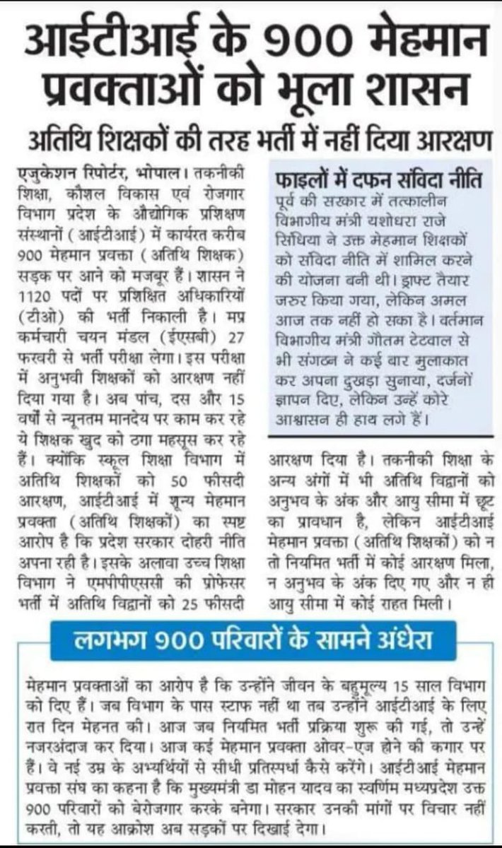 Govind Pancheshwar tweet media
