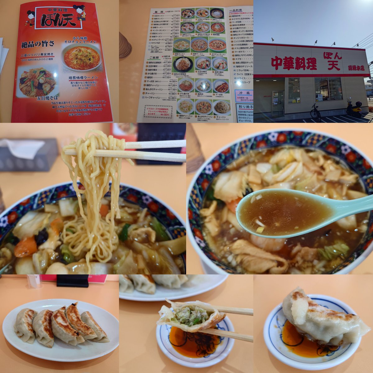 今日の #ラーメン 
五目タンメン+にんにく餃子@中華料理ぼん天瑞穂本店
五目タンメンは炒め野菜と甘みがある醤油スープが相まって美味しい
餃子は大ぶりでひと口では食べられないくらい
ラーメンと餃子ともに美味しくてお腹いっぱいで満足満足です
#ぼん天 #五目タンメン #ニンニク餃子 #瑞穂町