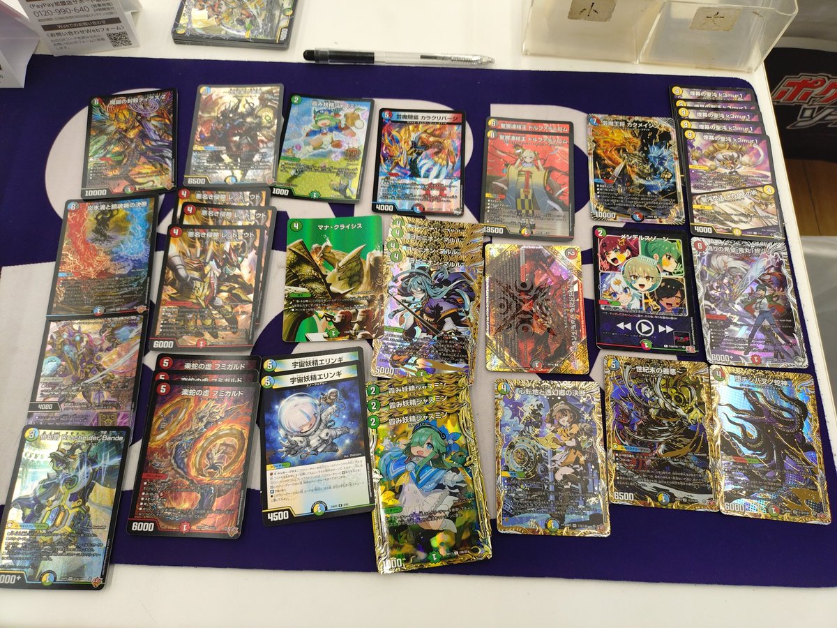 買取入荷】 デュエルマスターズ 大量入荷しました。