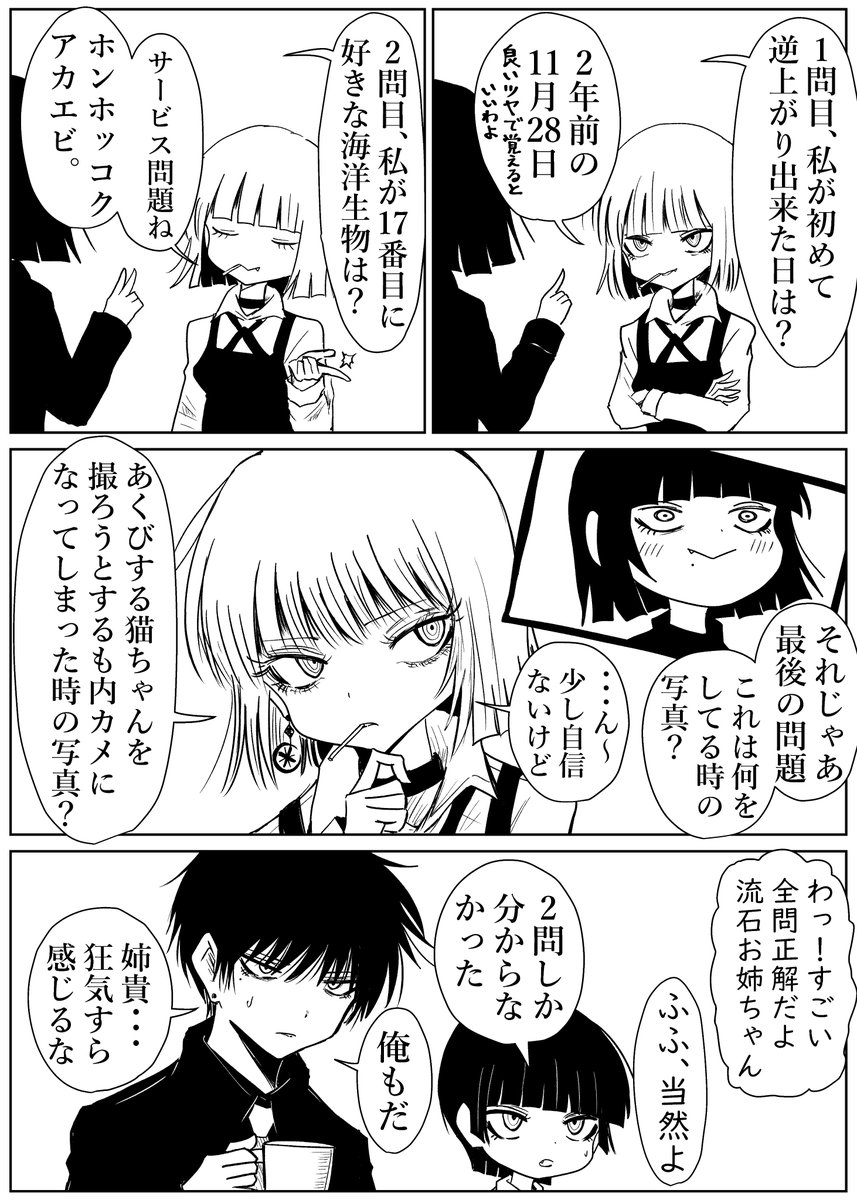 この一家 みんなシスコン 仲が良い。 