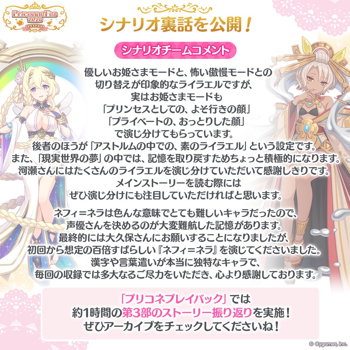 プリンセスコネクト！Re:Dive公式 tweet media