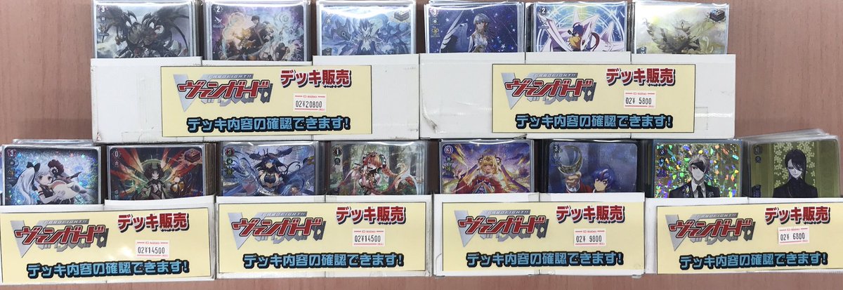 ヴァンガード 販売情報】 こちらのデッキを価格調整いたしました