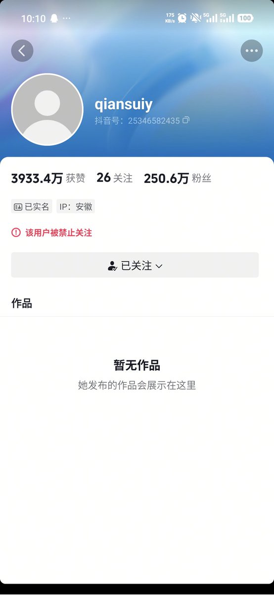 BinBIN969's tweet photo. @千歲 抖音账号现禁止关注并清空了所有作品，原因不详 https://t.co/V6FOuuFKHX