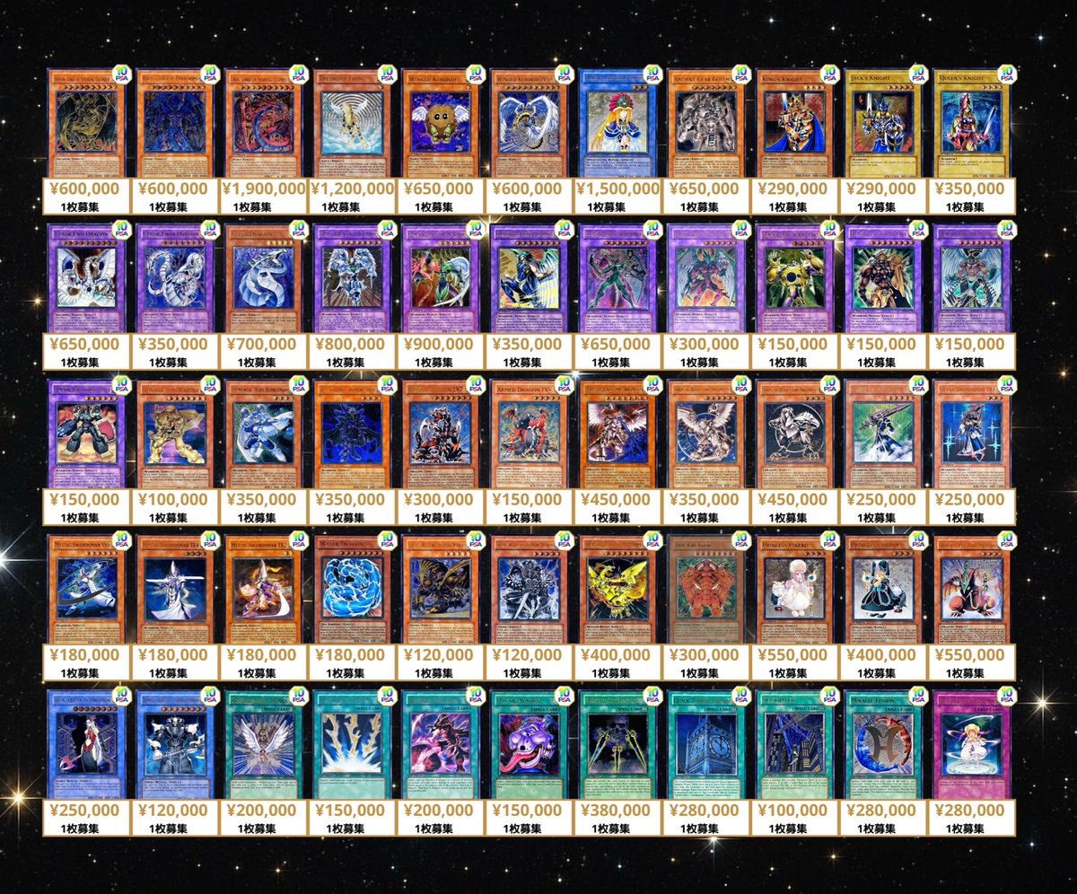 ✨ 旧アジア レリーフ ✨ 2/15(日) 遊戯王 PSA10 買取表