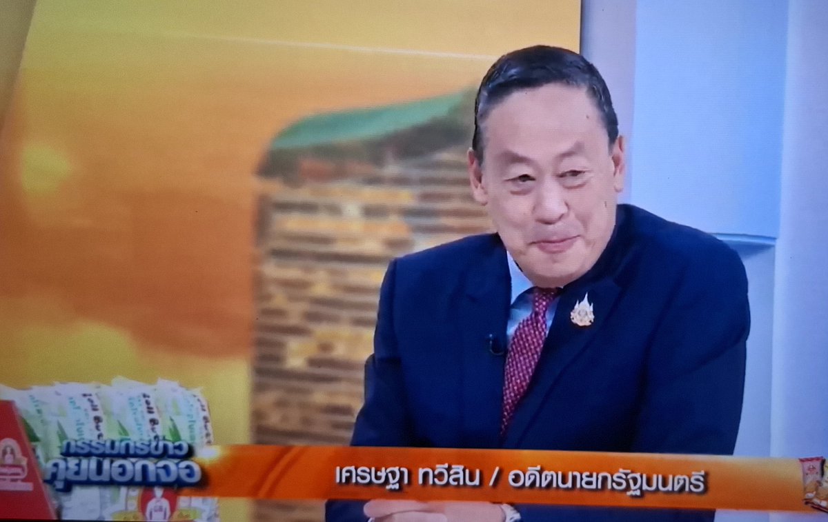 My CEO, and always my most favourite Prime Minister of Thailand. Working with you has been one of the greatest privileges of my life 🙏🏻 <a href="/Thavisin/">Srettha Thavisin</a> 

Happy Birthday to you ka 💙 #เศรษฐาทวีสิน