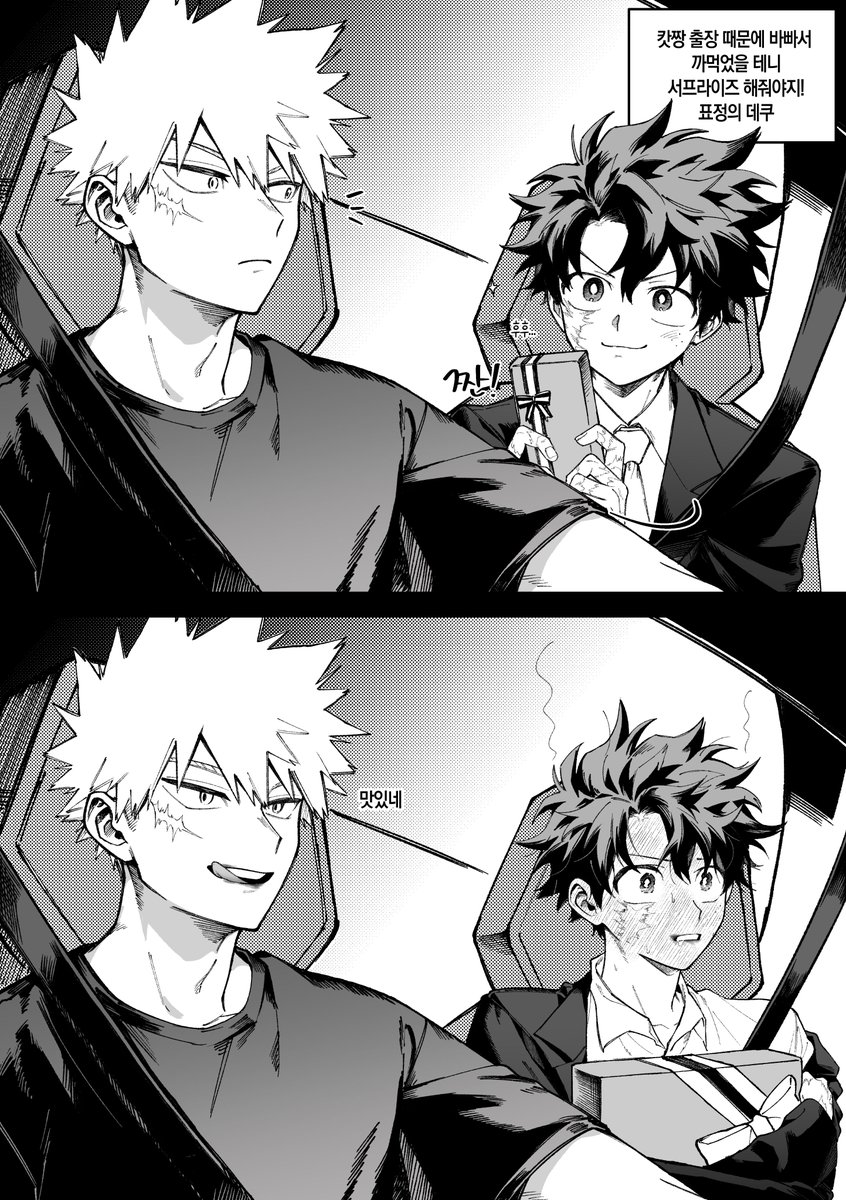 #勝デ 캇데쿠
🍫?