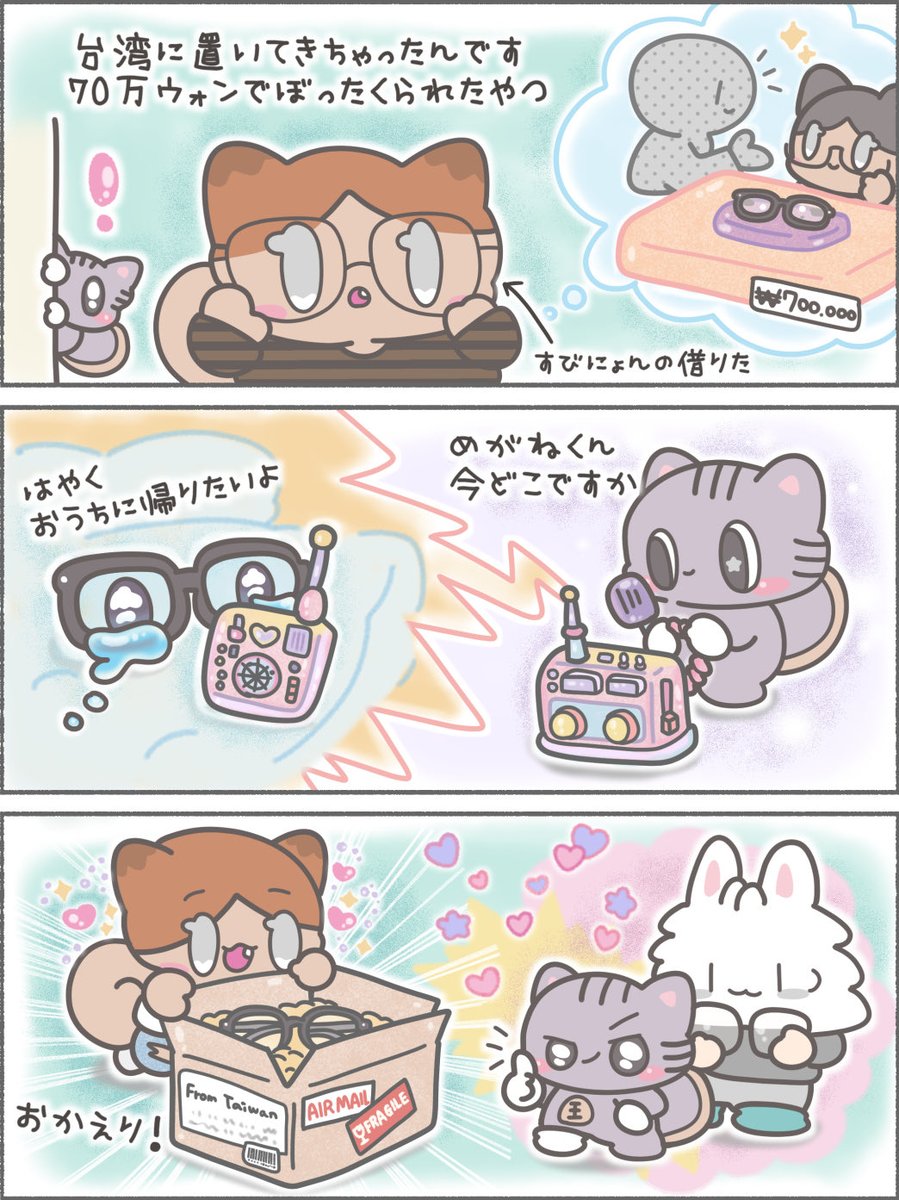 てひょんちゃんのメガネ👓
#TOMORROW_X_TOGETHER #PPULBATUfanart