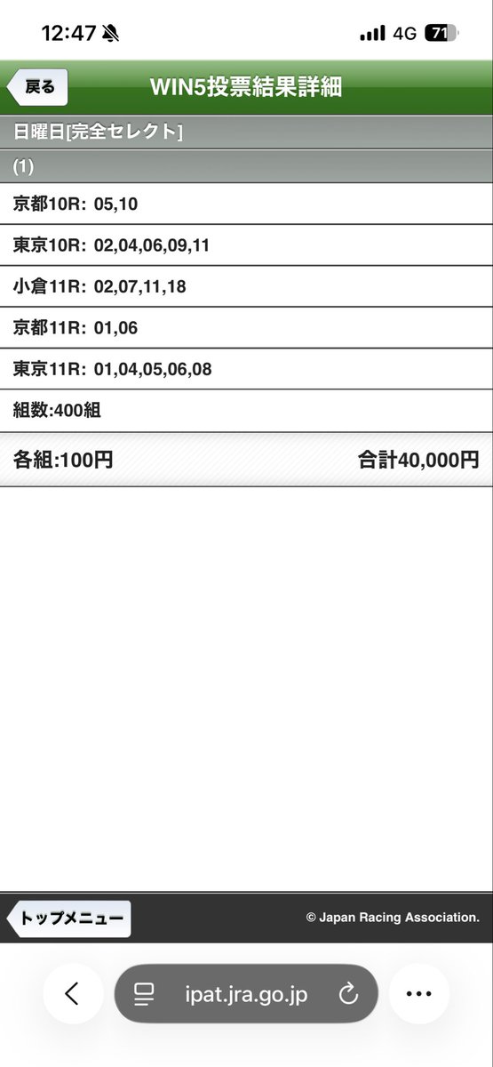 MtkeB's tweet photo. 魂のWIN5 https://t.co/xTE6lqXW0S