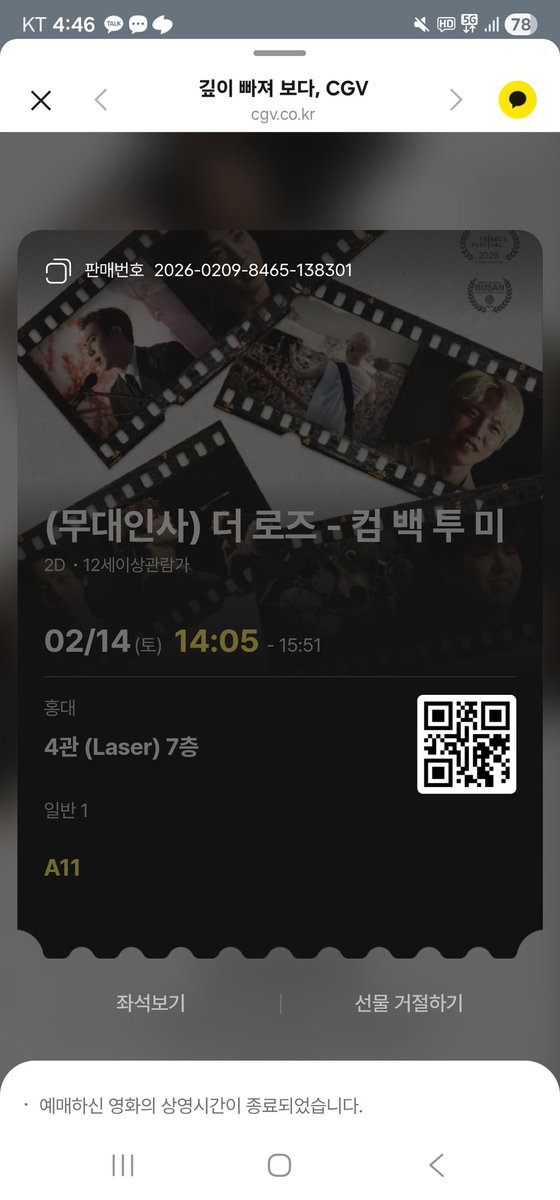 [더로즈컴백투미 N차관람 인증]
<a href="/TheRose_0803/">더로즈_The Rose</a>

총 10회차 관람 완료😊
(무대인사 본다고 옮겨다닌 건 안비밀ㅋ)
아..실물티켓은 9개네ㅋㅋ

영등포 CGV에서 첫번째로 봤는데 혼자서 전세내고 본 기분이라 너무 좋더라ㅋ
알고보니 한 명 더 있었지만..그것도 모르고 울고 노래부르고ㅋㅋㅋ
무대인사