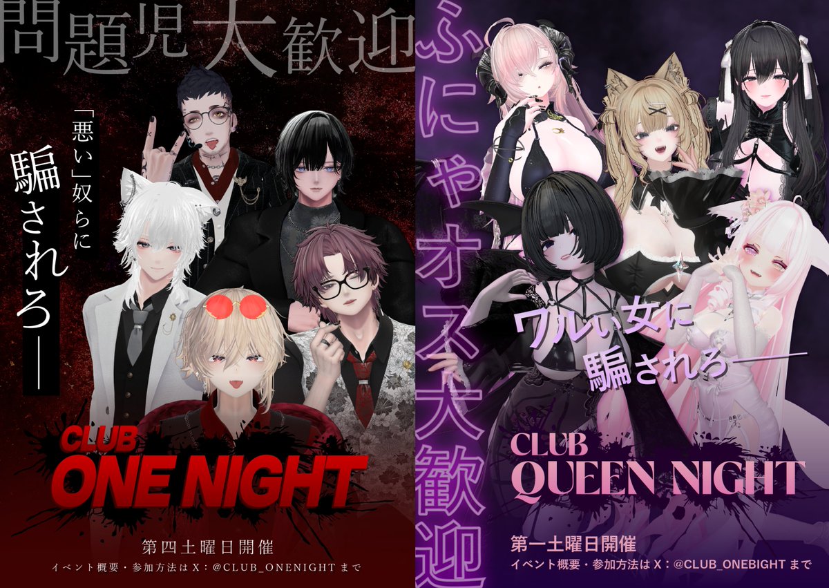 ONE NIGHT GROUP tweet media