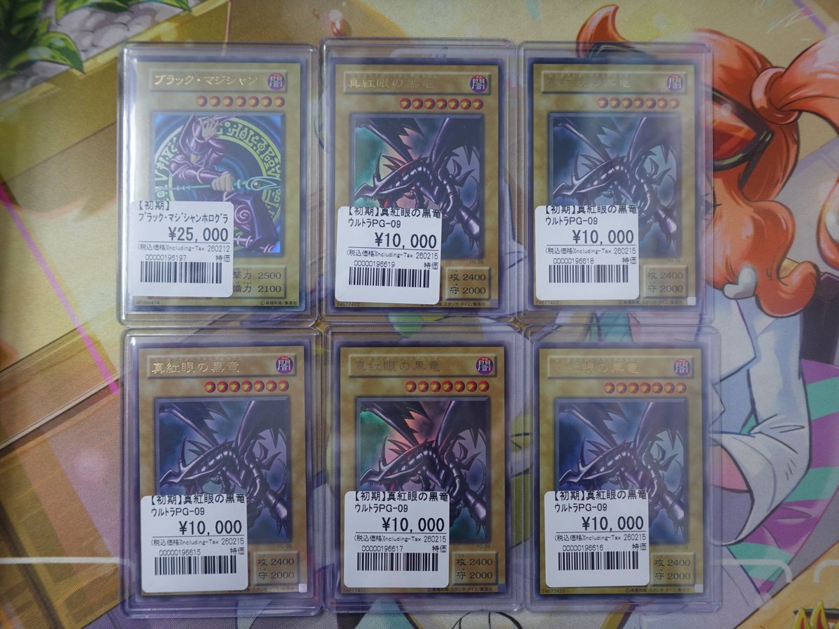 遊戯王】 遊戯王 初期系の高額カードを品出ししました。 欲しいと思い