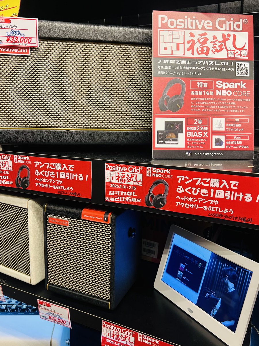 本日まで！店頭限定！
#ポジグリ運試し

アンプを買ってヘッドホンアンプや
アクセサリーを当てよう🕺
ハズレなしのふくびきキャンペーン
この機会にぜひ🎯