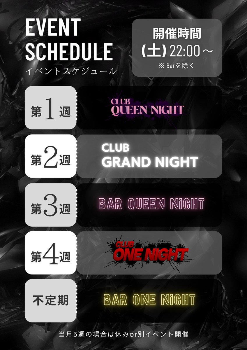 ONE NIGHT GROUP tweet media