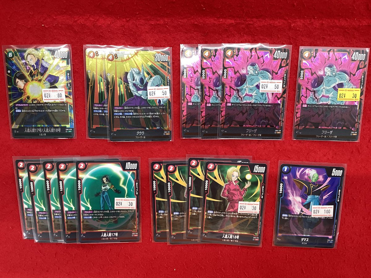 ドラゴンボールフュージョンワールド 販売情報】 こちらの商品販売中