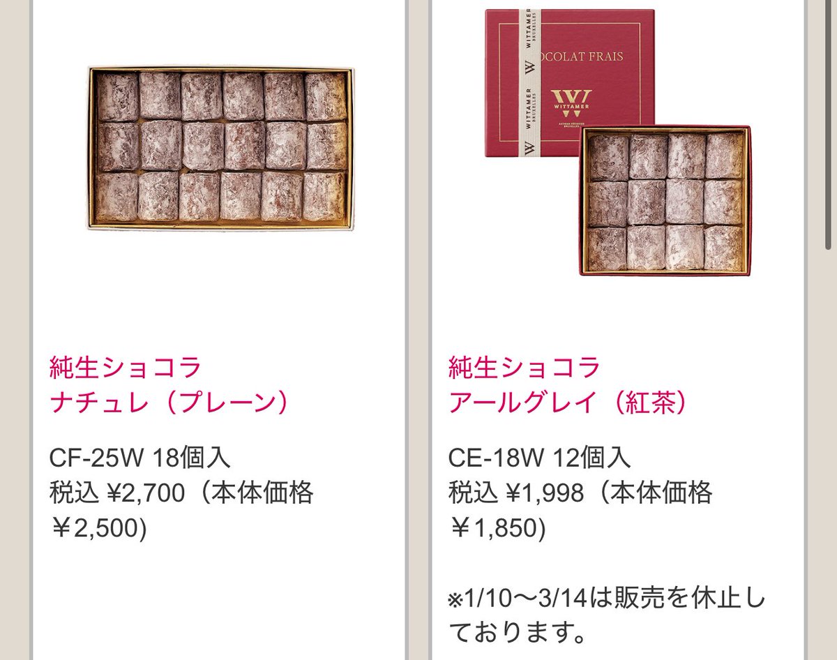 mofuwannyan's tweet photo. ちなみに完売続きでお店5回くらい行ってやっと買えた←
アールグレイは12個入りしかないけどこんなん美味しいの確定してるから販売再開したらこれも買っちゃお、、🤩 https://t.co/RHWW4Cs2kn