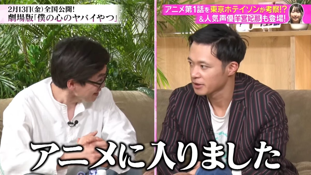 僕ヤバの映画見て完全にこれになった