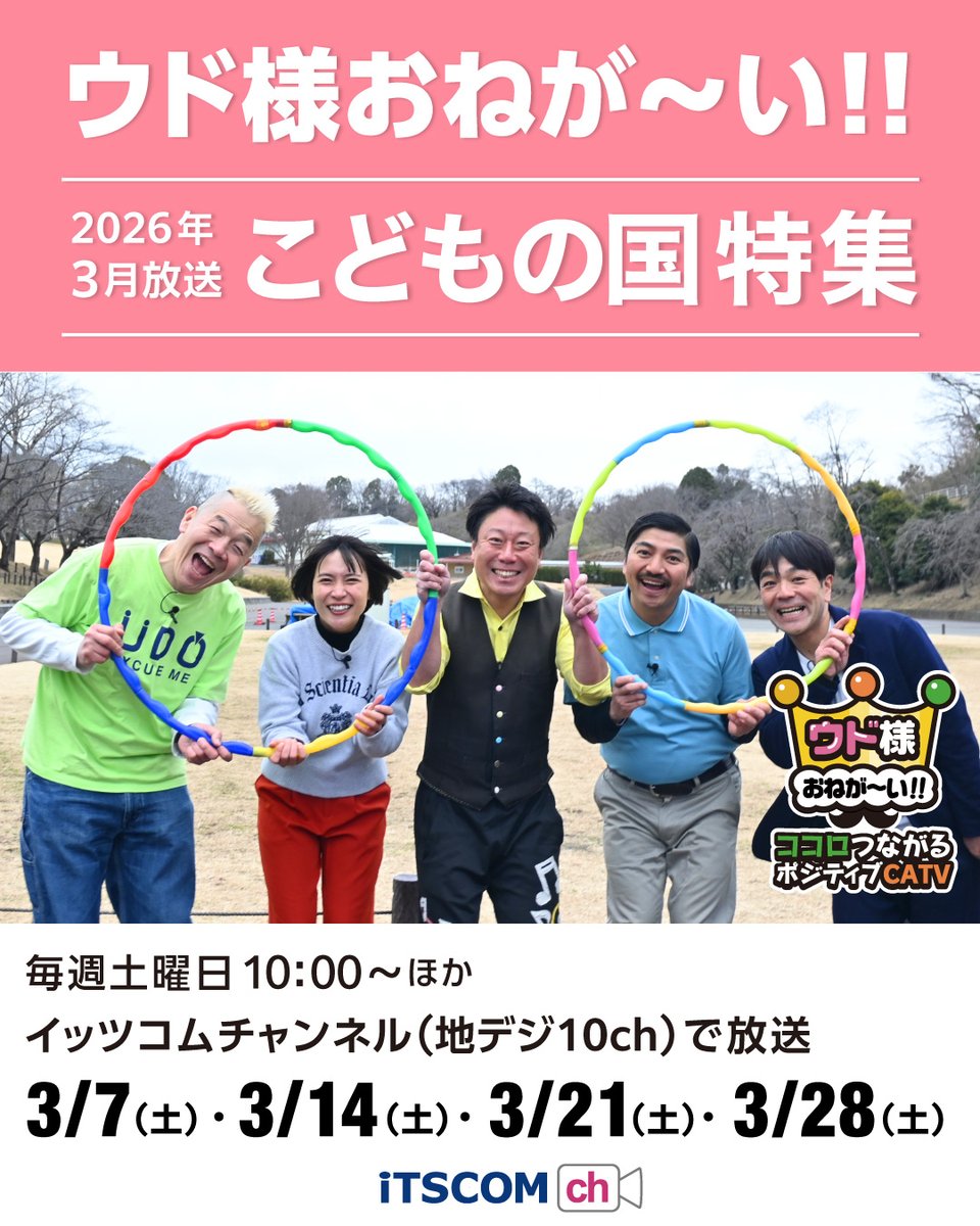 こどもの国 (@kodomo_no_kuni) / Posts / X