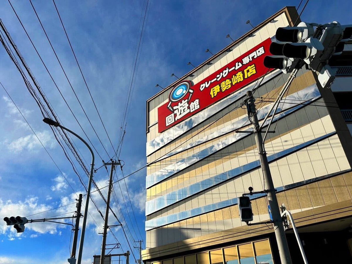 JQ1CIV's tweet photo. 回遊館伊勢崎店！設定甘くて取れまくりです😁
#回遊館
#クレーンゲーム
#伊勢崎 https://t.co/1gerg0x6zt