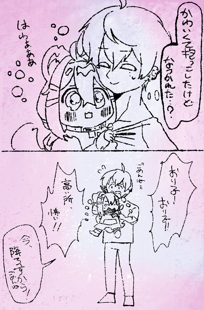 狛乃くんとまめひちゃんの勘違い漫画 #VRC漫画