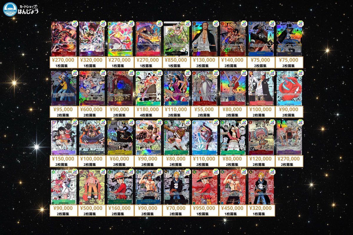2/15(日) ワンピースカードゲーム PSA10 買取表💁‍♂️ 🔥🔥秋葉原駅前