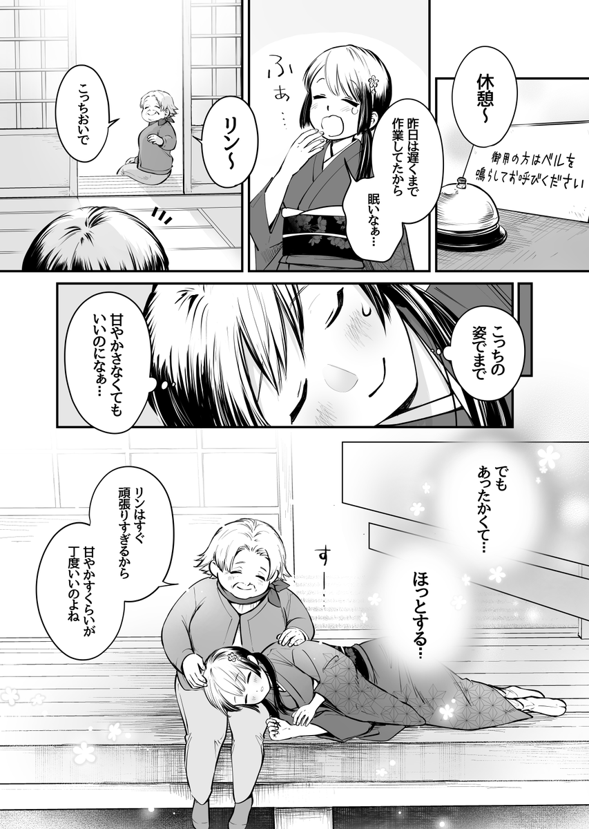 /／
📱『comic POOL』連載漫画📱
\＼  

漫画家の奈川トモ（<a href="/nagawatomo/">奈川トモ‎‎🍃おまタヌ</a>）さんが描く、化けタヌキと店主の交流に心が温まります☺️

記事はコチラ💭
grapee.jp/manga/webcomic…