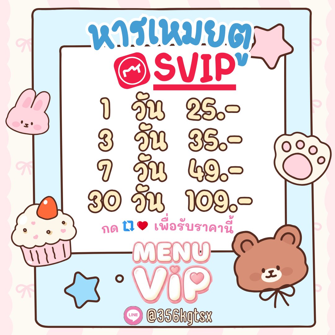 MEnU | หารเหมยตู | ทักไลน์เท่านั้น tweet media