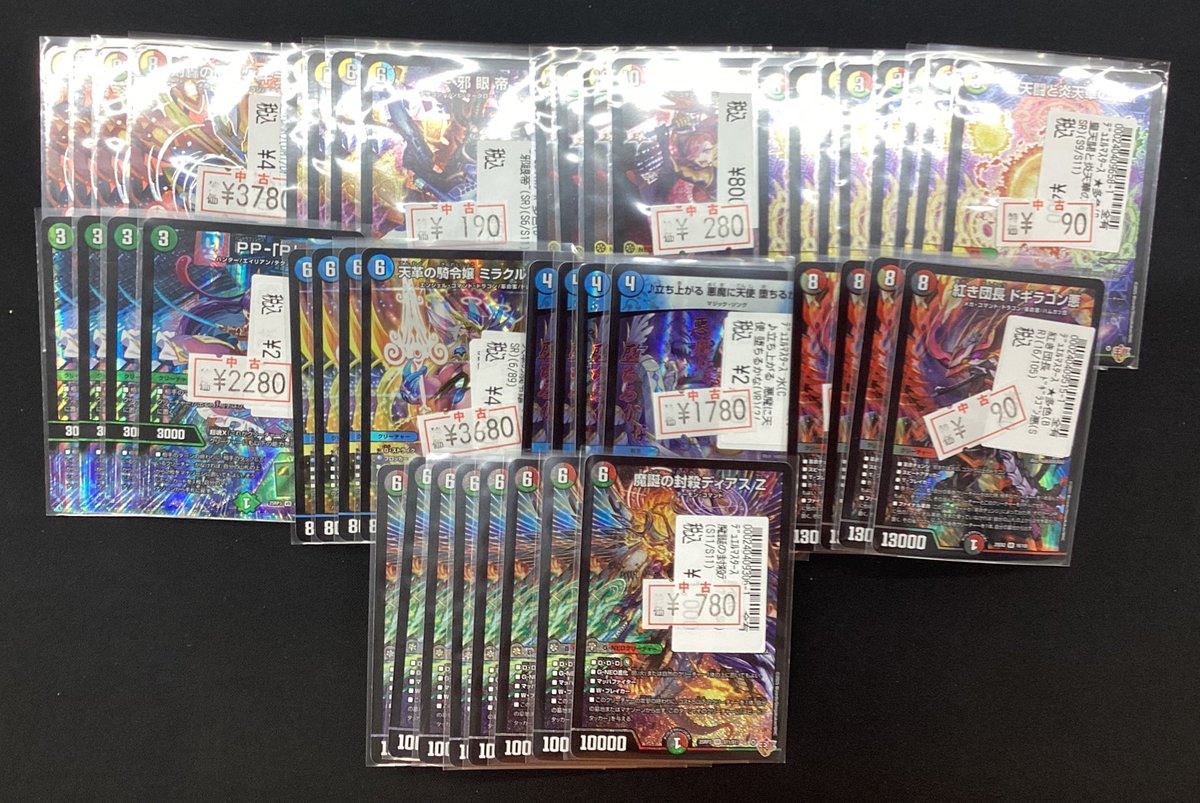 デュエルマスターズ #デュエマ 特価追加致しました‼️ お求めの方は