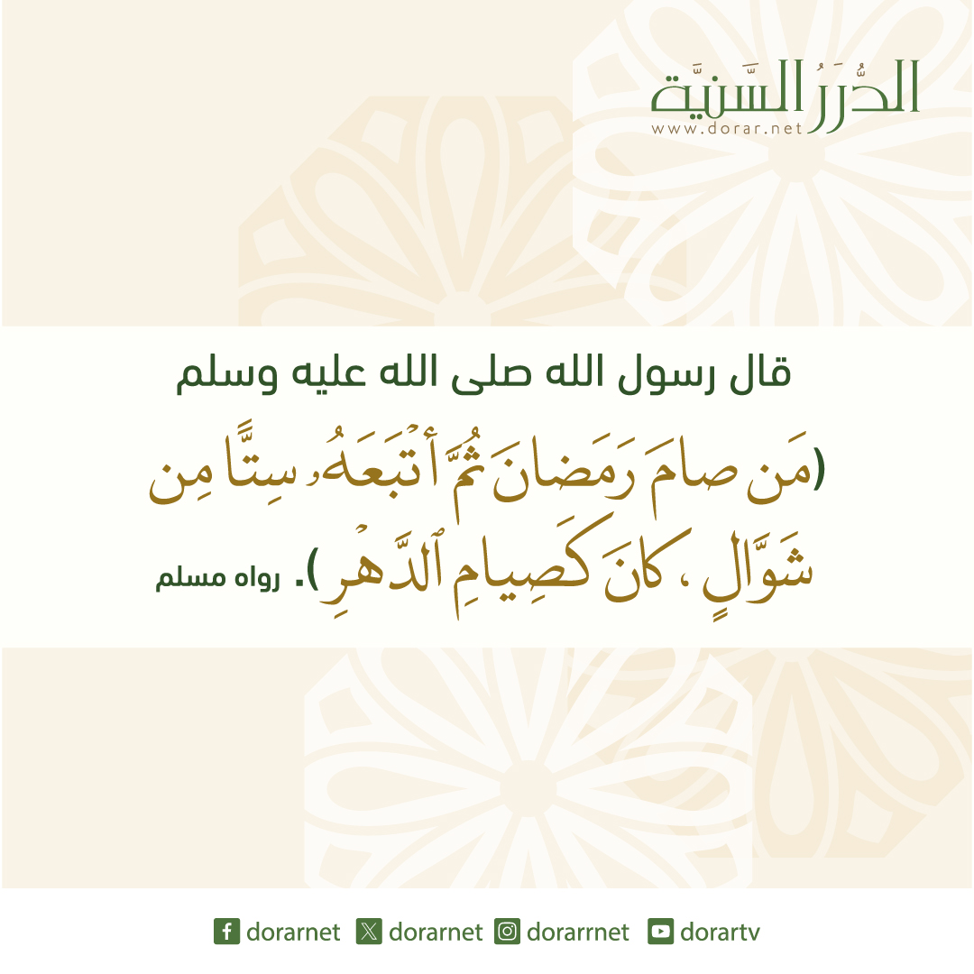 موقع الدرر السَّنيّة tweet media