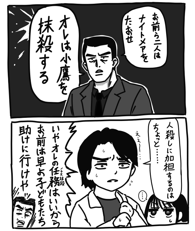 もうCODEのいうこと聞かなくてもいいから
自分で「守る」と決めたものは守ってくれ万津莫…!
 #仮面ライダーゼッツ 