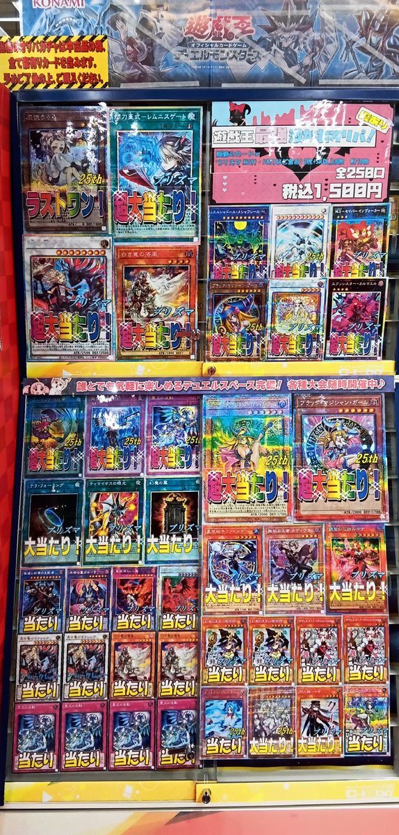 遊戯王 販売情報】 遊戯王1500円オリパ販売中です！ お求めの際は