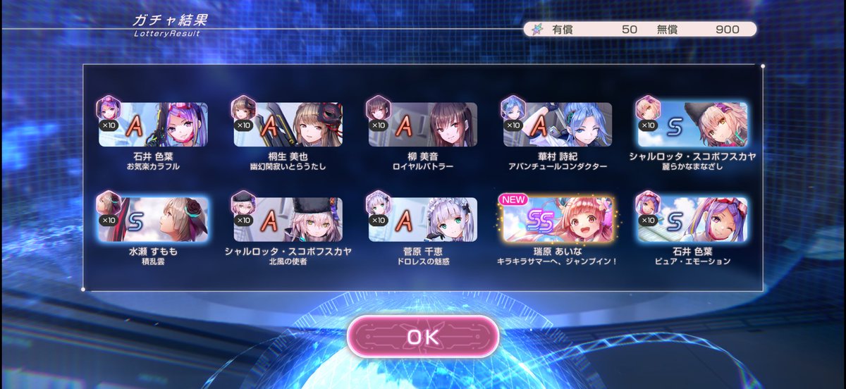 #ヘブバン最大200連無料
#ヘブバン
SSきたけど、あいなだーー！
うみとら進めるの忘れてて、さっきクリアしたんだけど…朝から勝手に涙が出て大変でした…