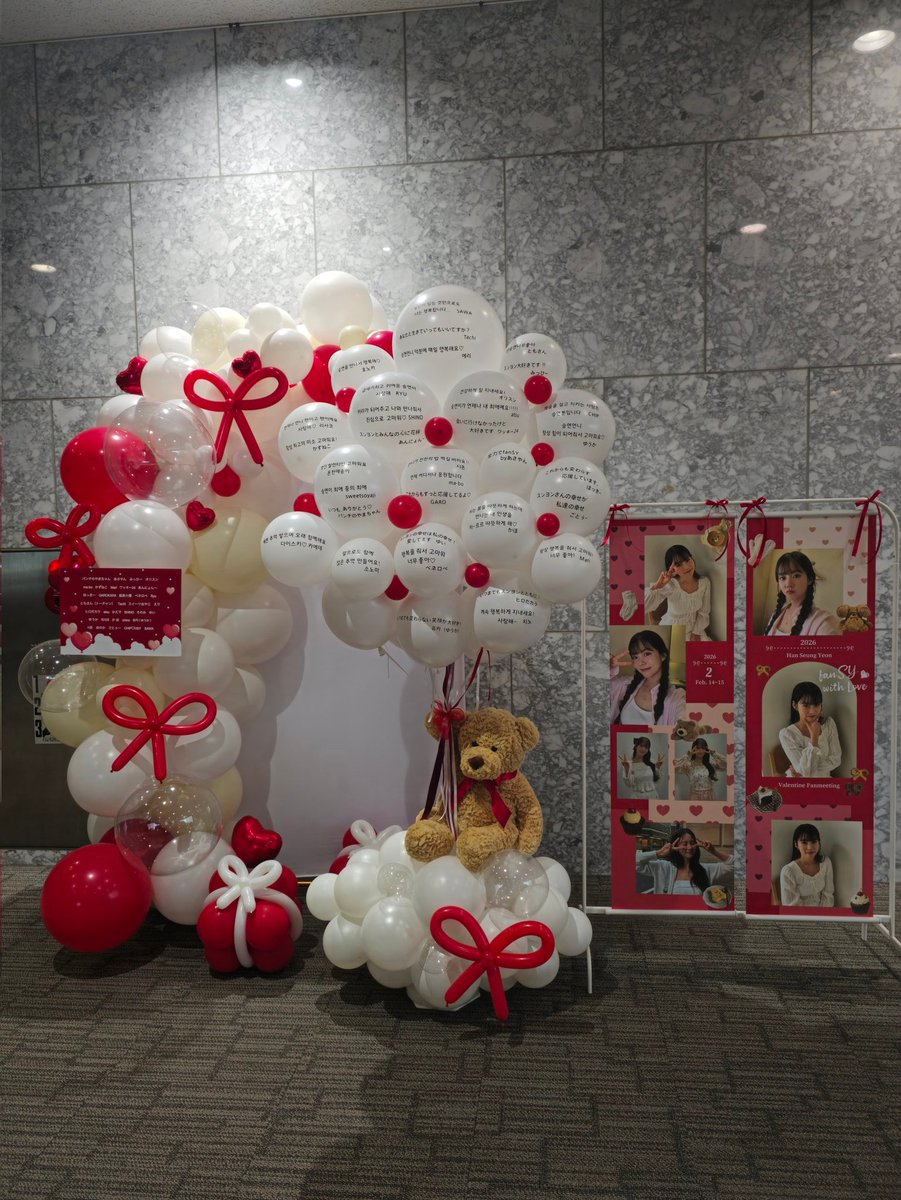 2026 Han Seung Yeon Valentine Fanmeeting: fanSY with Love