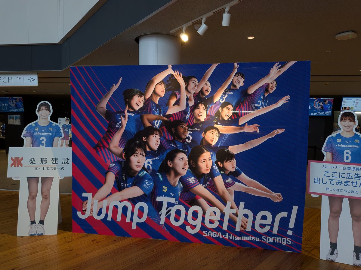 buru2buru2's tweet photo. #SAGAアリーナ 🏟️の見どころ(1)🧐
#SAGA久光スプリングス
#SVリーグ🏐
#まんちゃん文庫
#JumpTogether https://t.co/T1vjcjf3Bx