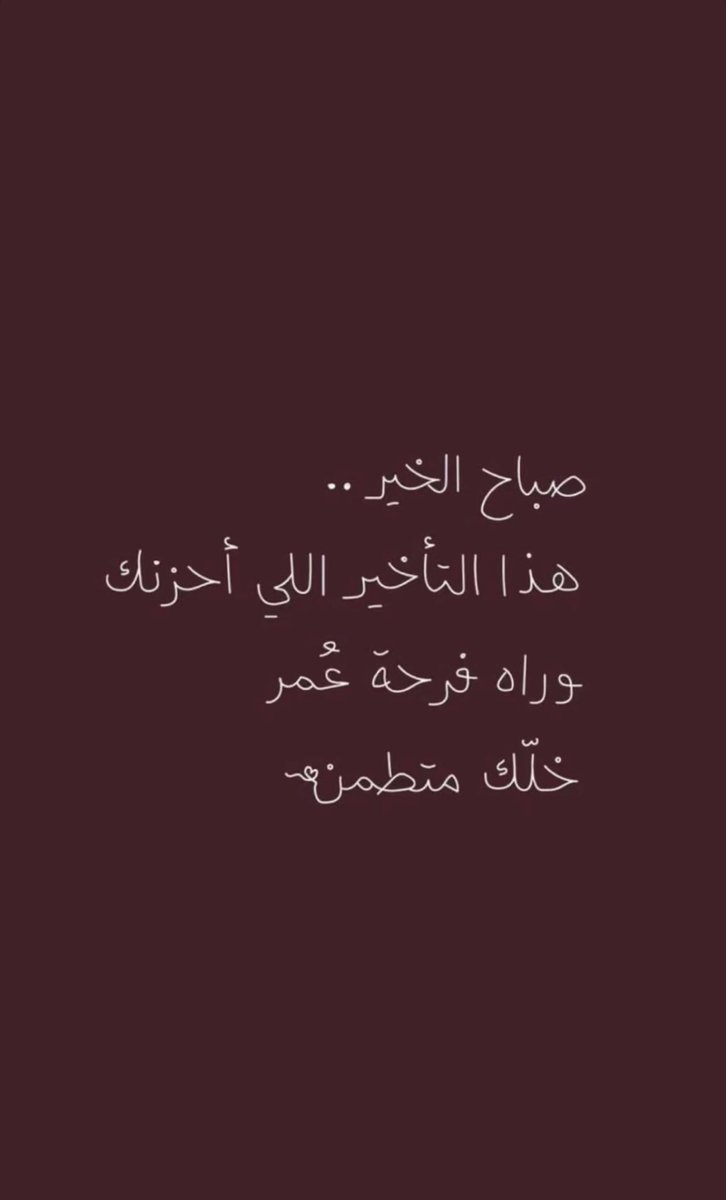 ayed_alosimi's tweet image. صباح السعادة