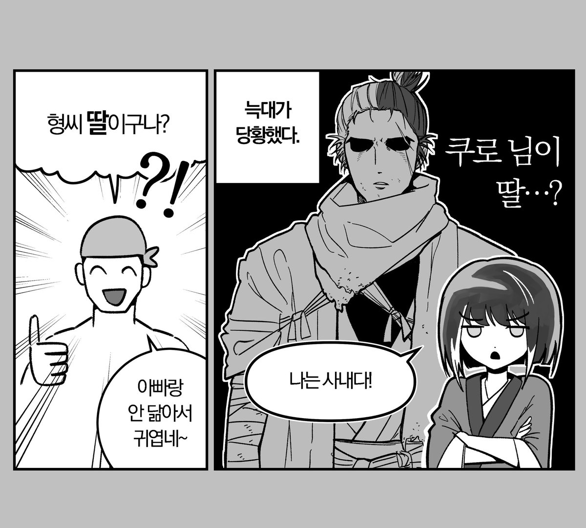 쿠로 님이 늑대 딸
#Sekiro