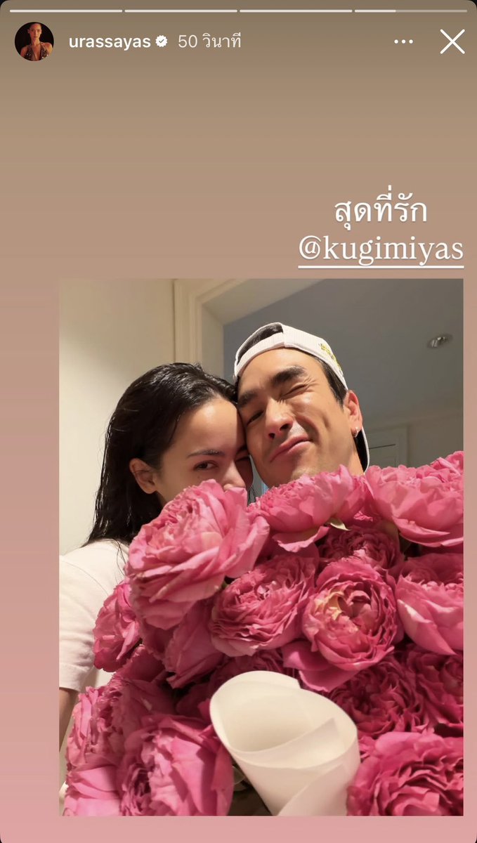 จ่ะ เชื่อจ่ะ สุดที่รัก รักที่สุด ของกันแลกันมาตลอด อิอิ ดอกไม้สวย ดอกใหญ่มากๆๆ