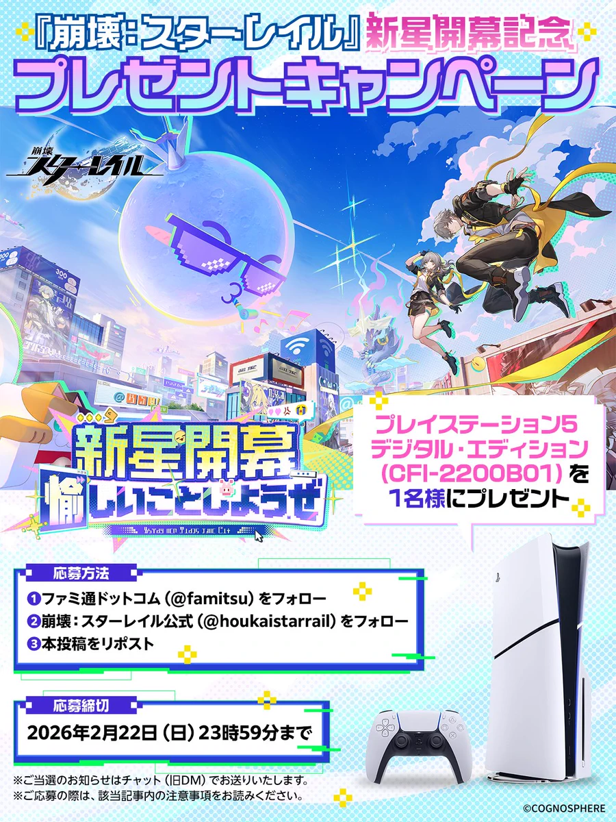 ファミ通.com on X: 