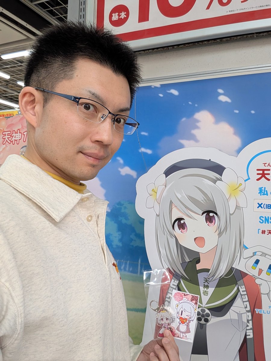 天神1号たん、#天神2号たん お久しぶりです！ それぞれでお買い物して