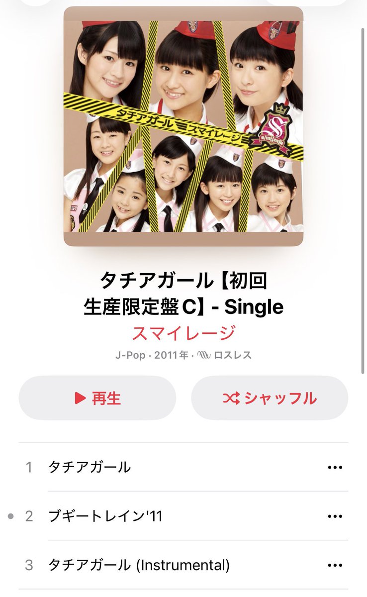 kunio_920's tweet photo. ハロプロの聴きたい曲はほとんど所有していてハロプロのサブスク解禁はファンが増える為にとても嬉しいことだけど、自分にはあまり関係ないと思ってたのに。
夜な夜なプレイリスト作ったり、忘れてた曲、知らないカップリング曲とか見つけて膨大な時間を奪われてる
 #ハロプロサブスク超解禁 https://t.co/FXTsnYXSnT