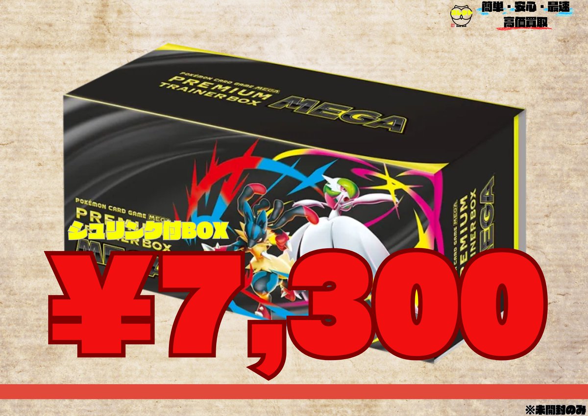 🚨🚨価格アップ🚨🚨 📦 価格表消費に20BOX以上のお申し込みで