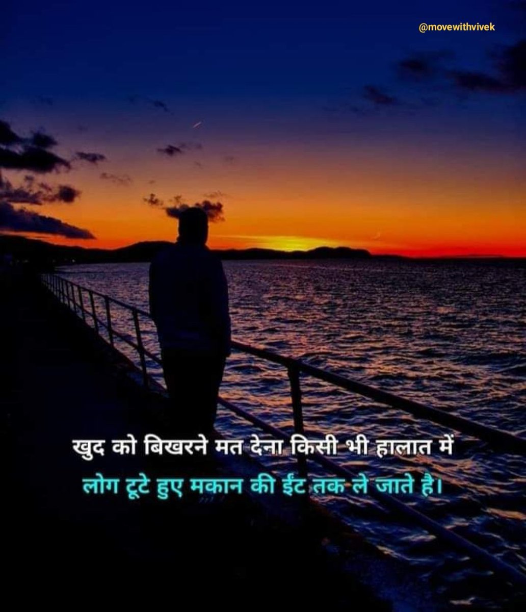 हौसला बनाए रखना दोस्तो वरना अपने ही आपको मजाक बनाएंगे अगर हार मान लिए तो।