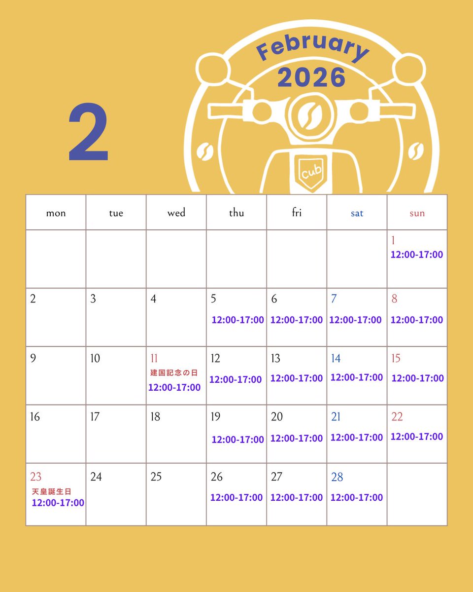 CoffeeCub2021's tweet photo. 申し訳ないです。
2月の予定あげるの忘れておりました。 https://t.co/YYIcSx5A9P