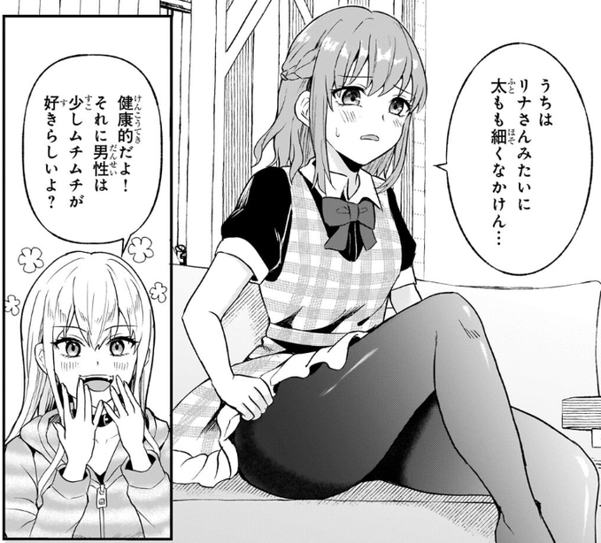 告知漏れしてました💦煽バレ9話、10話が更新されてます!10話は新キャラのリナが登場です～👱‍♀️
https://t.co/XUHRAoh38c
#煽バレ #煽り系ゲーム配信者 