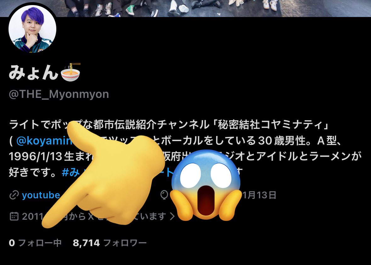 THE_Myonmyon's tweet photo. 終わった…陰謀に触れすぎたのかもしれません…

勝手にフォロー数0になってるし、
シャドウバン状態っぽいので
おすすめ欄とかに載らなさそうですね…

これを機にフォローしてるつもりで出来てなかった！って気づいた方はお願いします🙇‍♂️

そもそもこのポストが他の方に届くよう
【拡散希望】です🙇‍♂️ https://t.co/TLsRqv0XqO