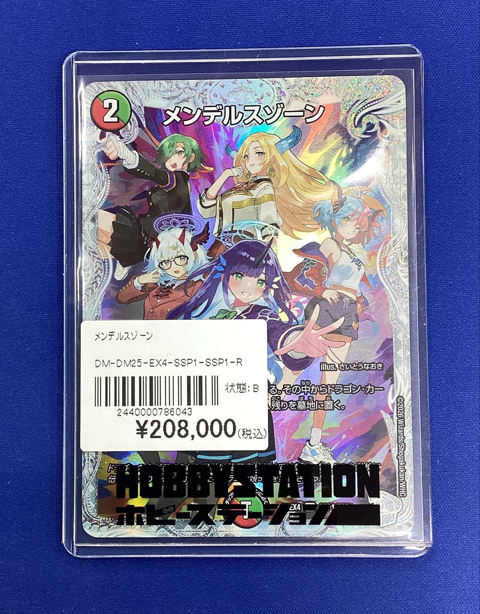仙ホビDM】 デュエマ新弾パンドラウォーズからメンデルスゾーンSSP入荷