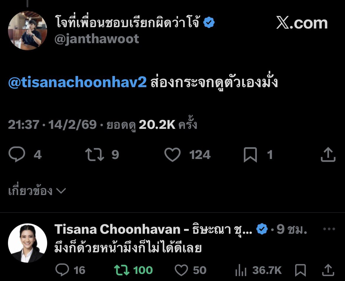 แก้ว1000     โจ-1000