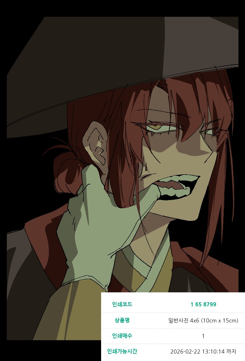 헤헤 조금 다듬어왓더요