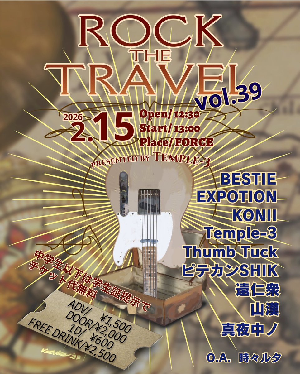 📢 本日はこちら

『ROCK THE TRAVEL vol.39』

open 12:30/start 13:00

adv ¥1,500 +1d¥600
door ¥2,000 +1d¥600
FREE DRINK ¥2,500
※中学生以下は学生証提示でチケット代無料

★O.Aあり(12:40-)