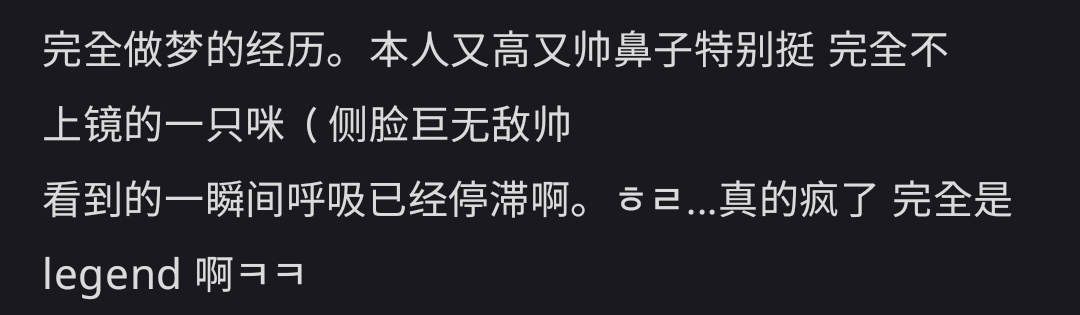 팬분이 보름 전에 우연히 쇼핑몰에서 준 자만추하셨다는 후기 발견👀💕

키 큰 남자가 지나갔는데 옆모습 보자마자 준휘인 거 알아보셨다고🥹 키도 크고 잘생겼고 코가 너무 높았다구😻 준휘 옆모습 진짜 미친 듯이 잘생겨서 숨이 멎었다고 하심ㅠㅠ......🧎‍♂️

🔗xhslink.com/o/6STlGlywvaW