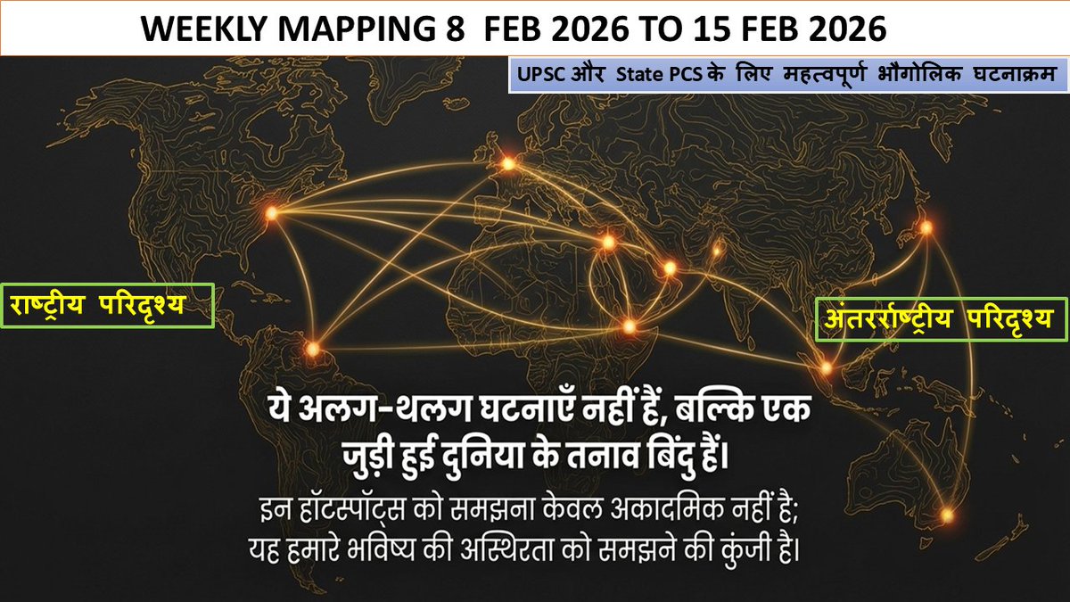 THECONCEPTPCS's tweet photo. WEEKLY MAPPING 8 TO 15 FEBRUARY 2026 ( INDIA AND WORLD |UPSC और State PCS के लिए |CONCEPT &FACT #map #map #WEEKLY_MAPPING #weeklycurrentaffairs https://t.co/yS6iWrnjGf
